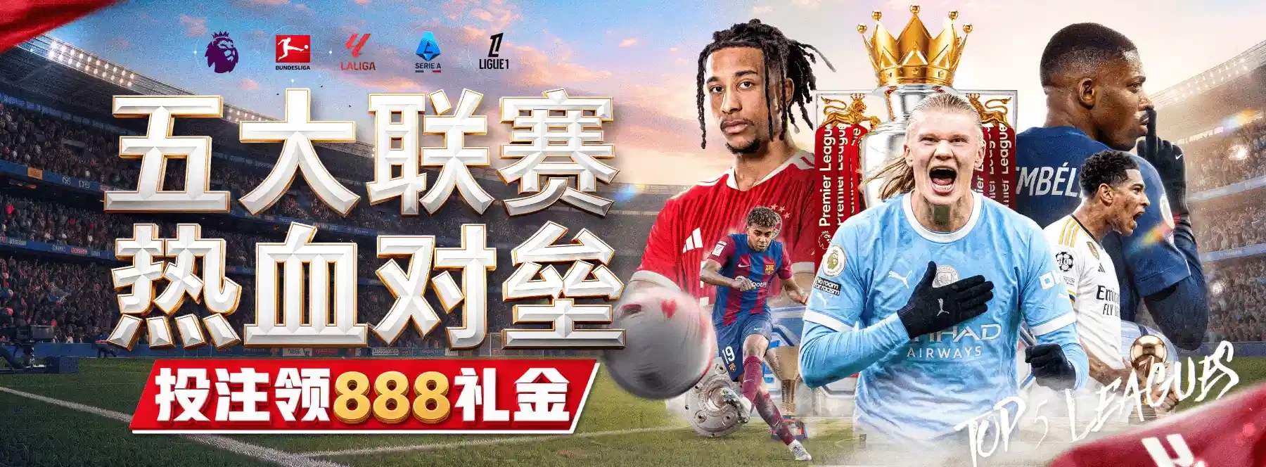 体育与娱乐主题画面第2幅